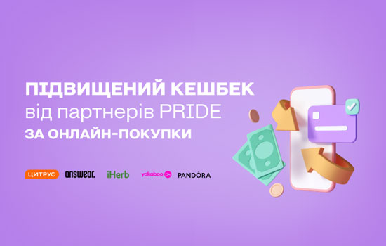      PRIDŻ     