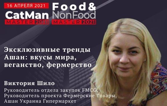    Food&NonFoodMaster  CatManMaster-2021