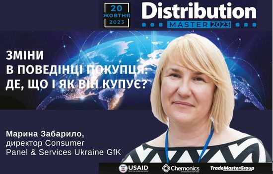    DistributionMaster-2023:   -    