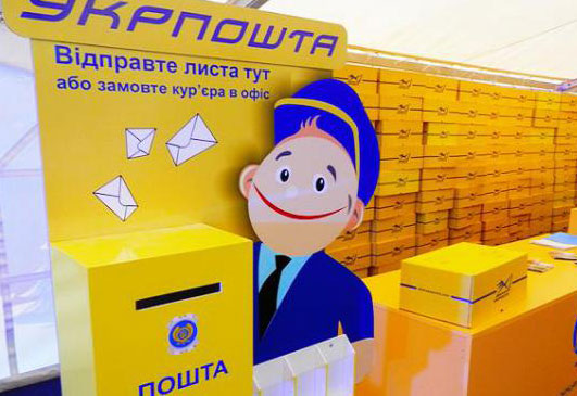 «Укрпошта» запустила новую аналитическую систему