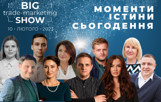10    Big Trade-Marketing Show-2023:  .