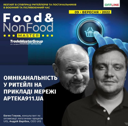 Андрій Варибок і Євген Глазов на Food&NonFoodMaster-2022