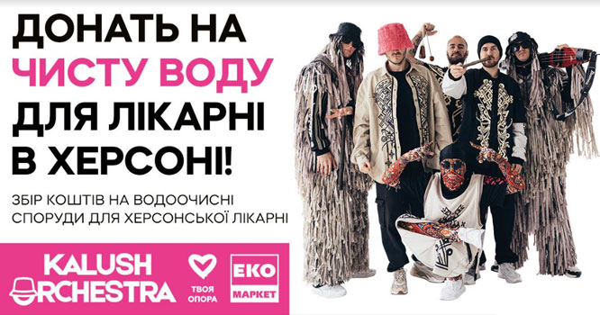      :      Kalush Orchestra 