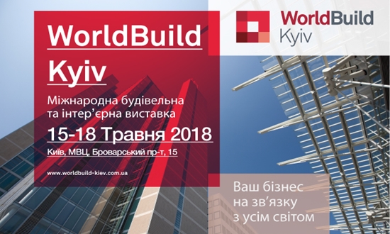 WorldBuildKyiv – новые грани и возможности для лидеров тяжелой техники