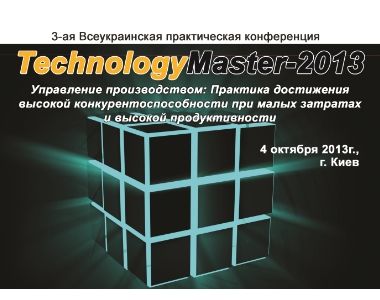           - TechnologyMaster-2013 (4 )