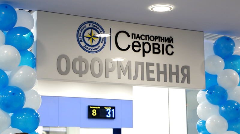 В Одессе в ТЦ «Kadorr» открылся новый «Паспортный сервис»