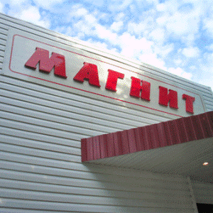 Российский ритейлер "Магнит" в І-м кв. 2013г. увеличил продажи на 33%