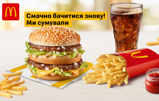 McDonalds  -,      