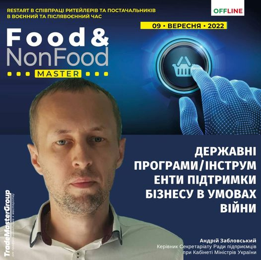 Андрій Забловський на Food&NonFoodMaster-2022