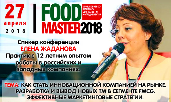  :     -  FoodMaster-2018