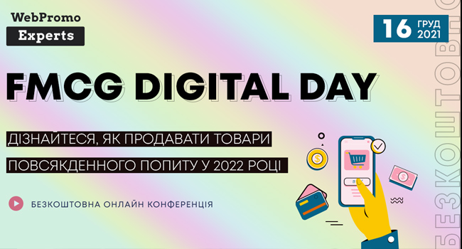 FMCG Digital Day -    -,        