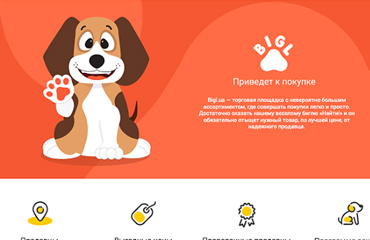 Prom.ua запустил маркетплейс для конечного потребителя