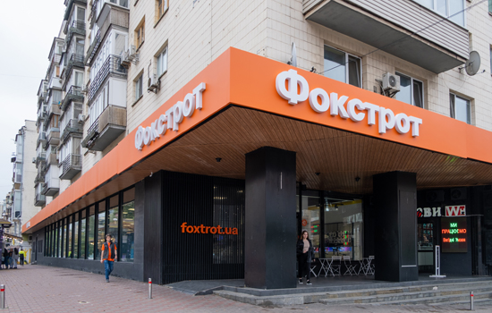 Фокстрот відкрив оновлений магазин на Великій Васильківській, 45 у столиці 