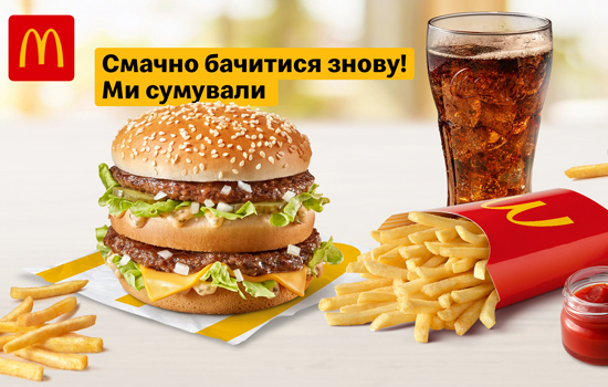 McDonalds    г