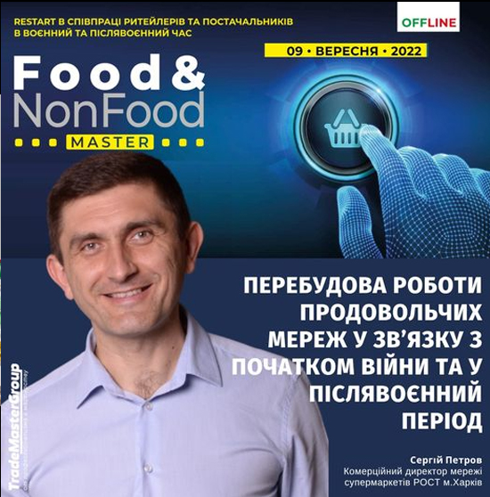    Food&NonFoodMaster-2022