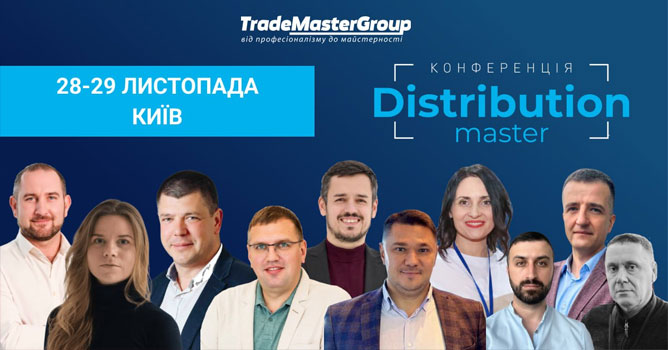           DistributionMaster-2024