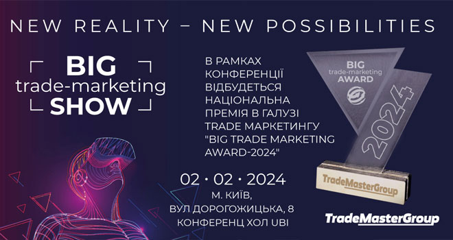  TradeMasterGroup     Big Trade-Marketing Award-2024