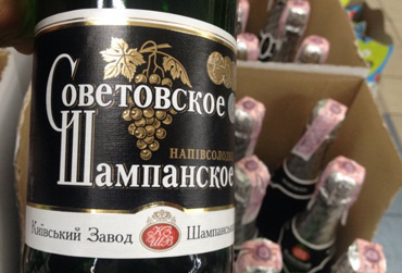 «СоветОВское» шампанское заменит в Украине «Советское» 
