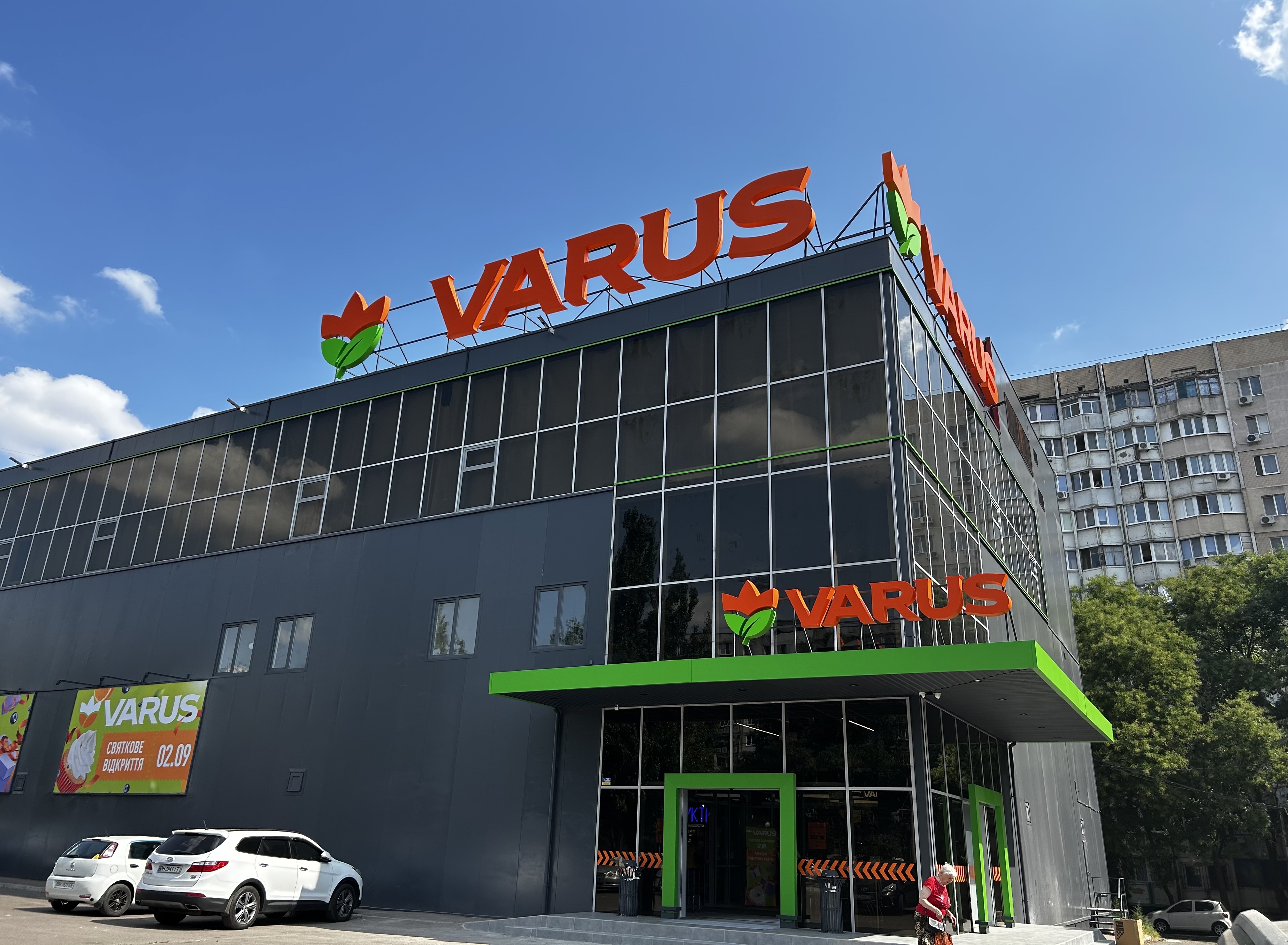 г    :       VARUS