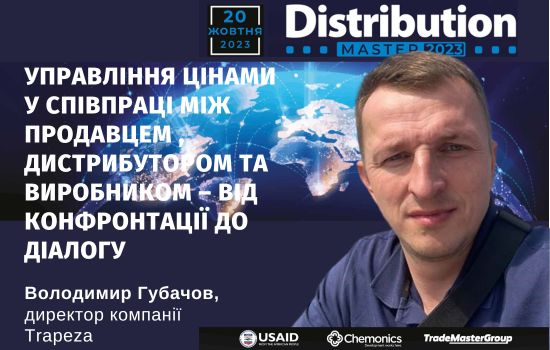    DistributionMaster-2023:   -    