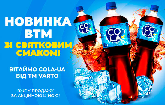      VARUS - Cola-UA  Varto