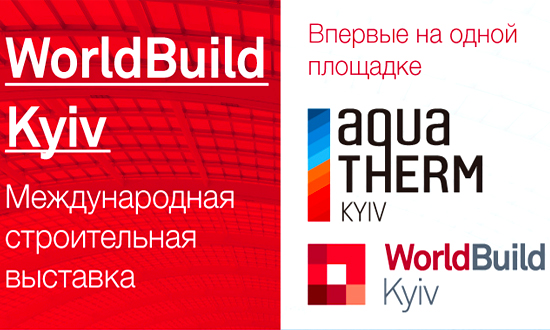 WorldBuildKyiv – новые грани и возможности для производителей и поставщиков строительной техники