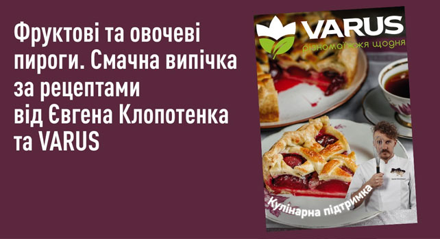 ³   !    VARUS       