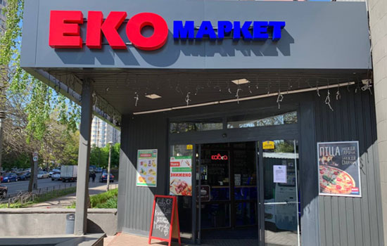 Всеукраїнська мережа супермаркетів ЕКО МАРКЕТ повідомила про початок оновлення магазинів