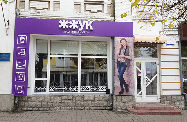 Сеть Жжук открыла 13 магазинов в феврале