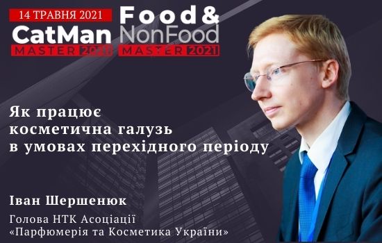    Food&NonFoodMaster  CatManMaster-2021