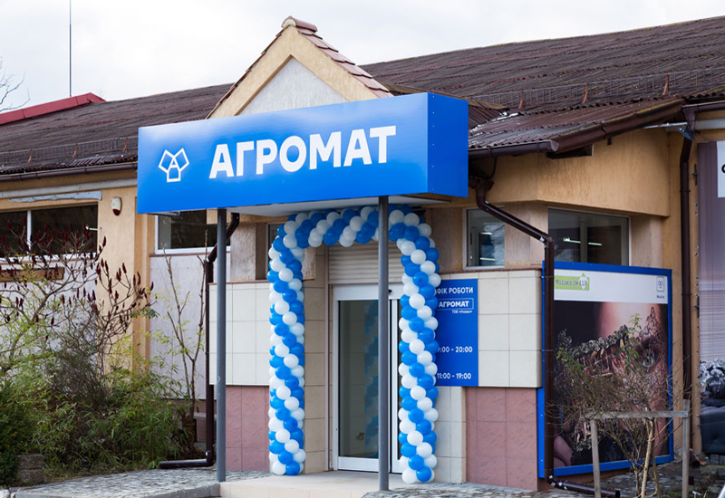 Сеть АГРОМАТ открыла третий магазин во Львове