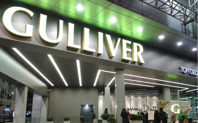 Gulliver    -2017