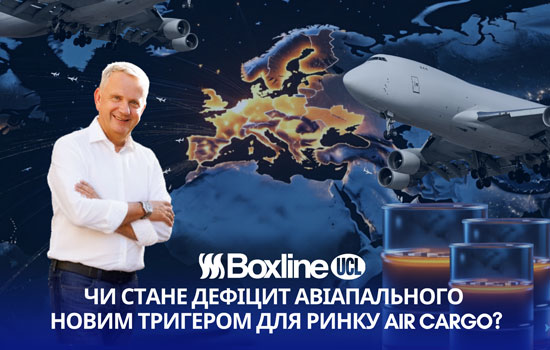 ������� �����������: �� ��������� ����� air cargo �� ���� ������ ������