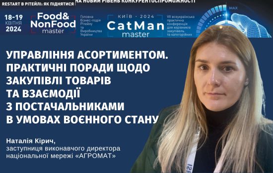 ʳ  Food&NonFoodMaster-2024  CatMnMaster-2024