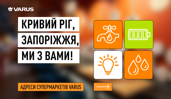 VARUS ������� ��������� ������� ���� �� �������� �� ��� ������� � ����- �� ������������������