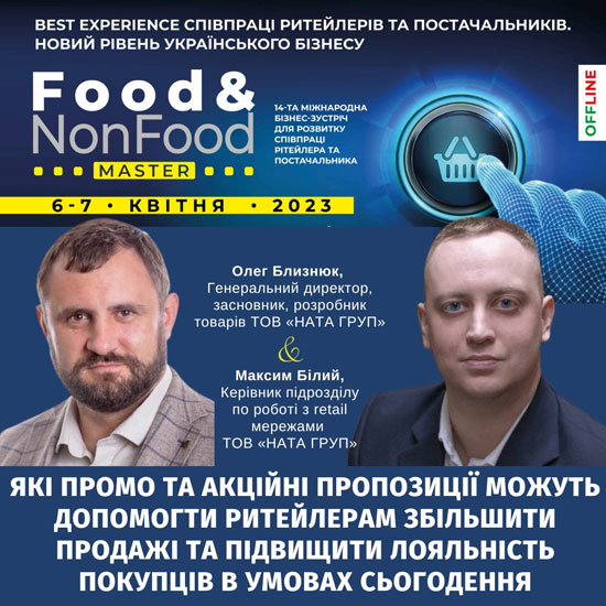       Food&NonFoodMaster&CatMnMaster-2023