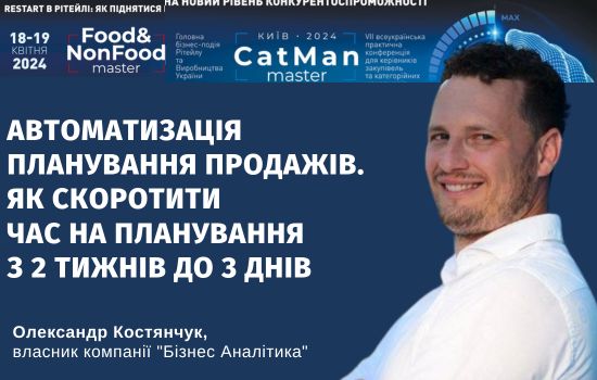    Food&NonFoodMaster-2024  CatMnMaster-2024