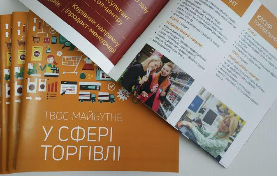 Watsons, Leroy Merlin та Winner Group Ukraine навчатимуть київських школярів майбутнім професіям