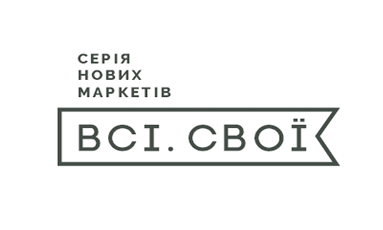Украинский бренд «Всі.Свої» откроет не типичную для себя точку в Киеве