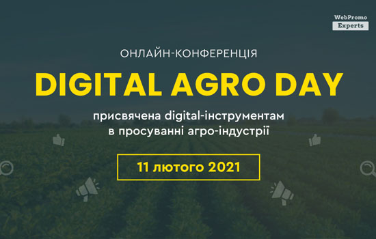 Digital Agro Day- -     