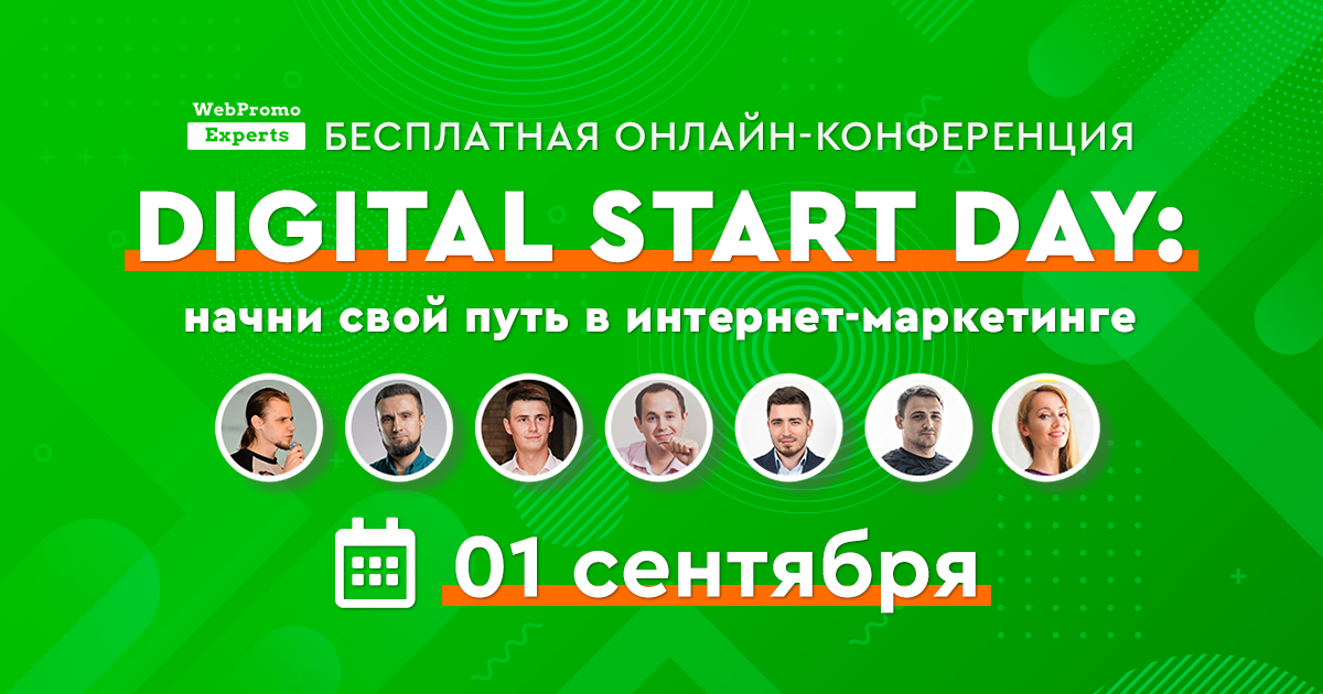     digital     Digital Start Day 