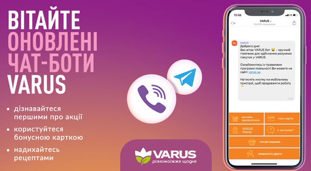 VARUS     Viber  Telegram