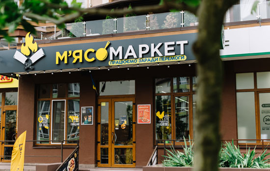 Мережі «М’ясомаркет» – 3 роки. Як працюють магазини МХП по всій Україні?