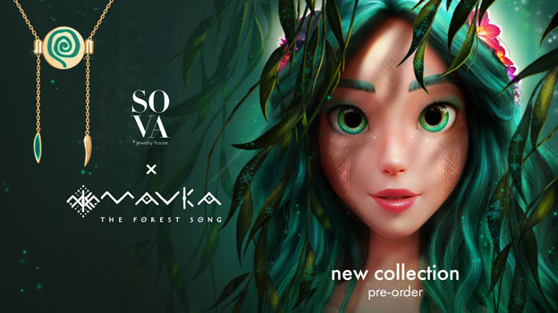 SOVA x «Мавка. Лісова пісня»: ювелірний дім SOVA відкриває передпродаж прикрас з нової магічної колаборації 