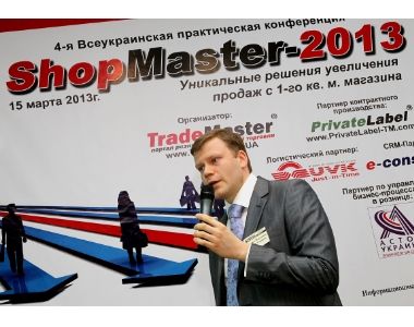 Тренды, маркетинг, развитие и управление НЕпродуктовой розницей. Итоги "ShopMaster-2013"