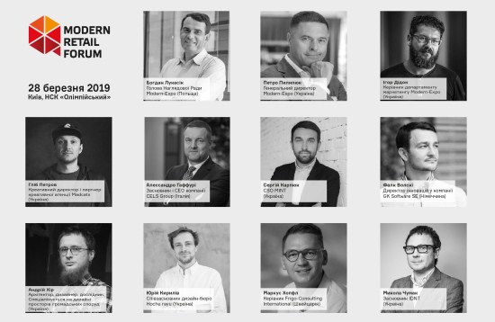 Modern Retail Forum-2019  28 