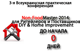    -   Home Improvement  (Non-FoodMaster-2014, 28 )