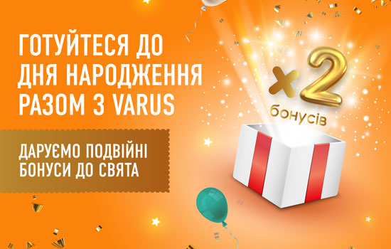 Персональне привітання до Дня народження: VARUS дарує подвійний кешбек для всіх своїх клієнтів