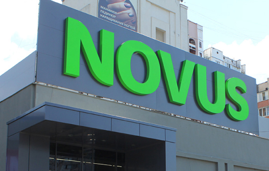 NOVUS оприлюднила перелік працюючих магазинів