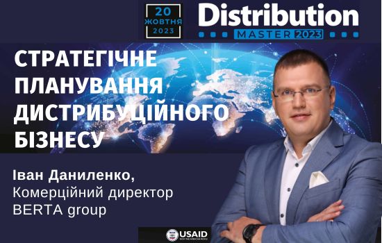    DistributionMaster-2023:   -    